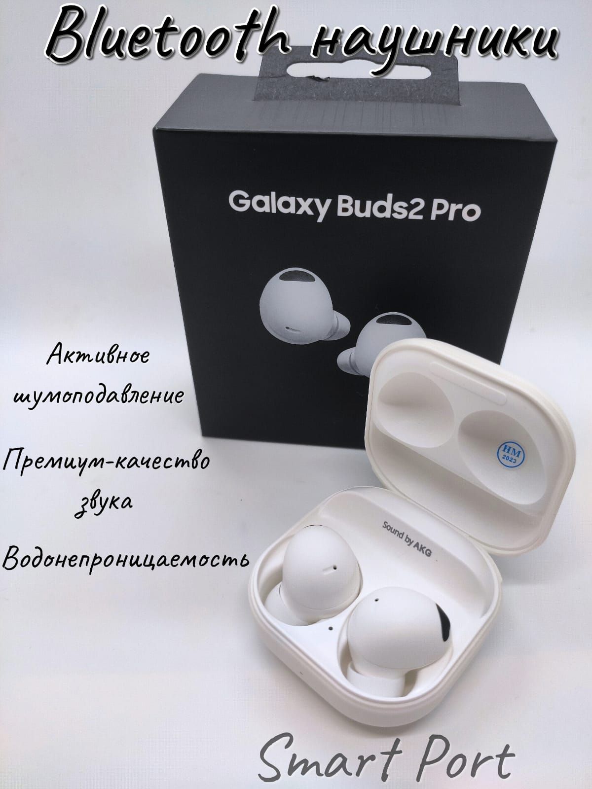 БеспроводныеBluetoothнаушникиGalaxyBuds2ProБелые