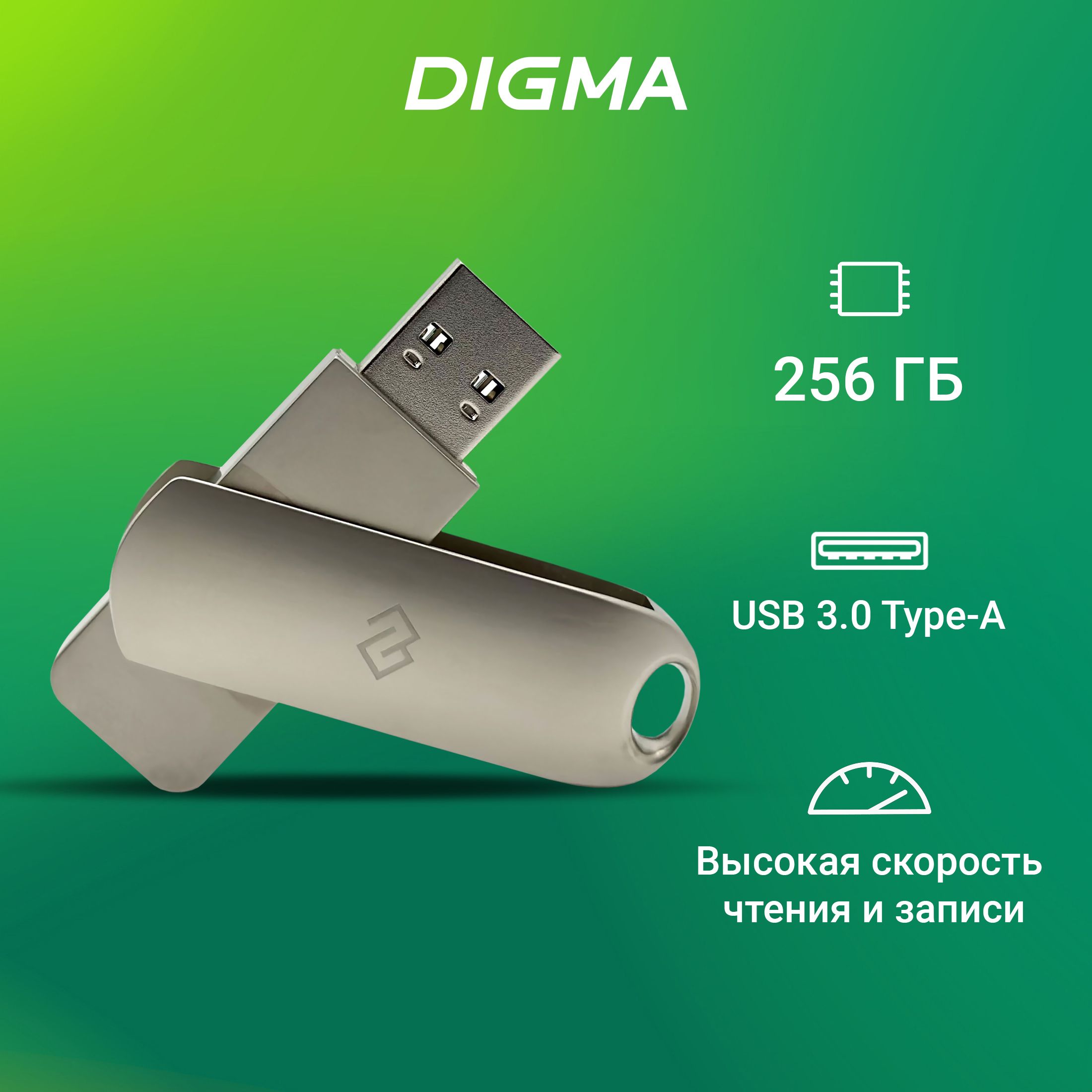 Флеш-накопительUSB3.0Digma256GBDRIVE3серебристый