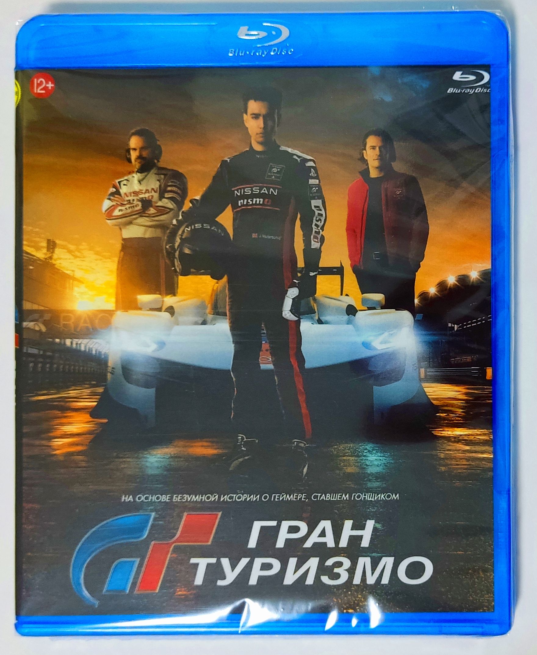 Гран Туризмо. Blu-ray. Фильм 2023 года. Боевик, драма, приключения. -  купить с доставкой по выгодным ценам в интернет-магазине OZON (1271854837)