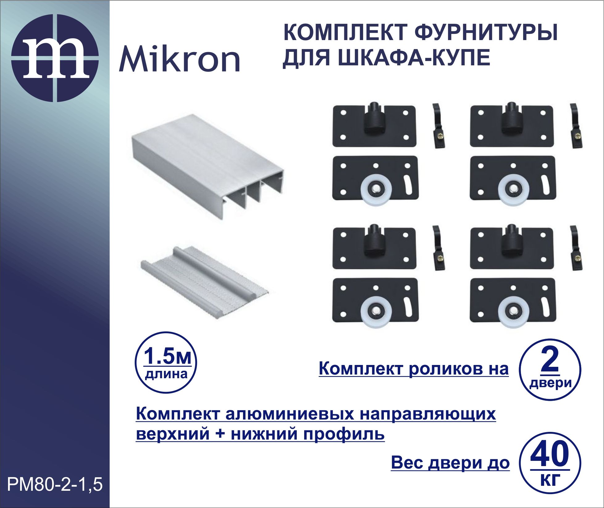 Набор для шкафа купе в леруа мерлен