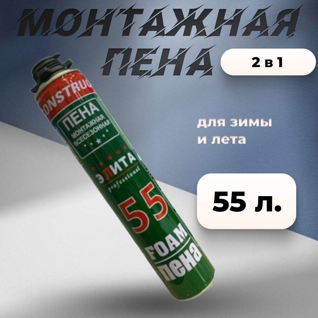 Пена maximum. Пена maximum