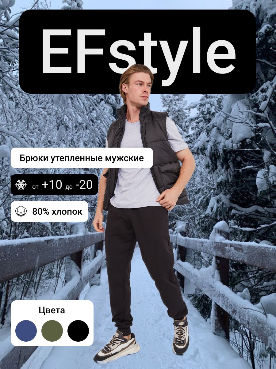 Брюки...