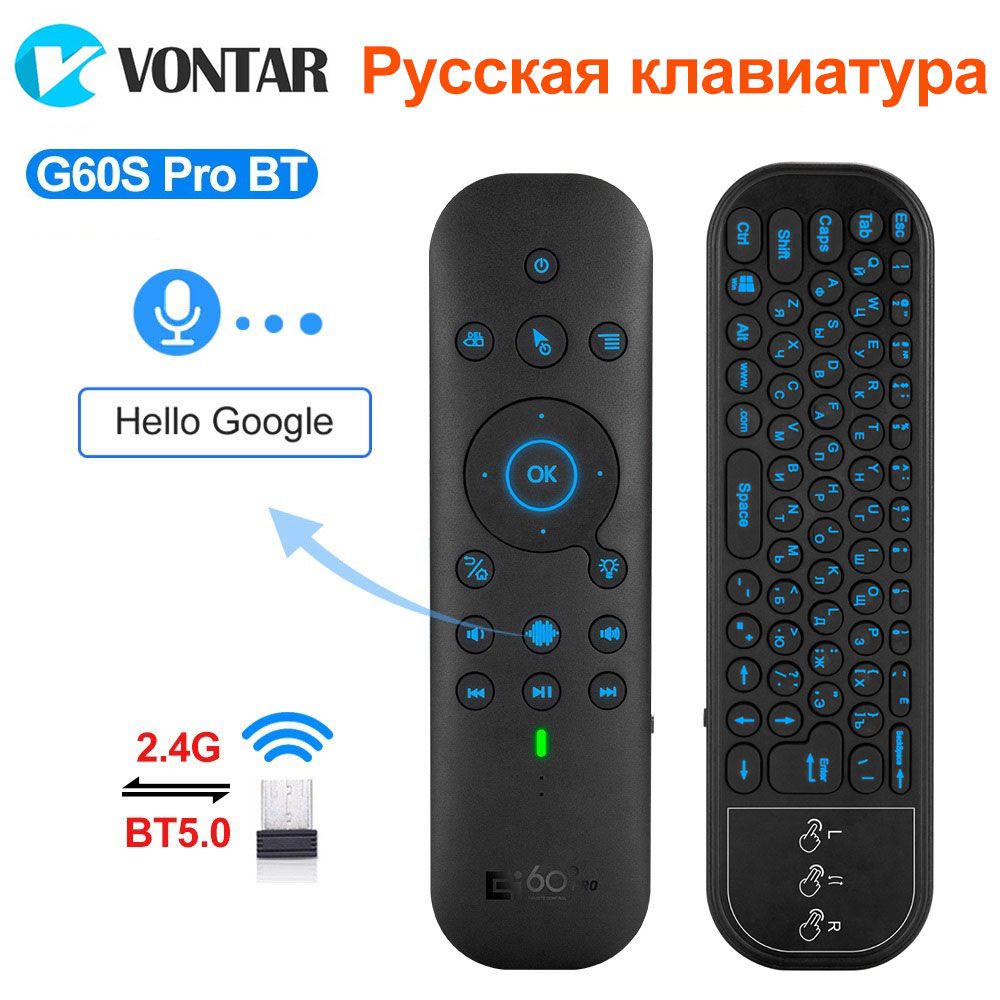 Пульт ДУ Vontar G60S Pro BT - купить по выгодной цене в интернет-магазине  OZON (1188879551)