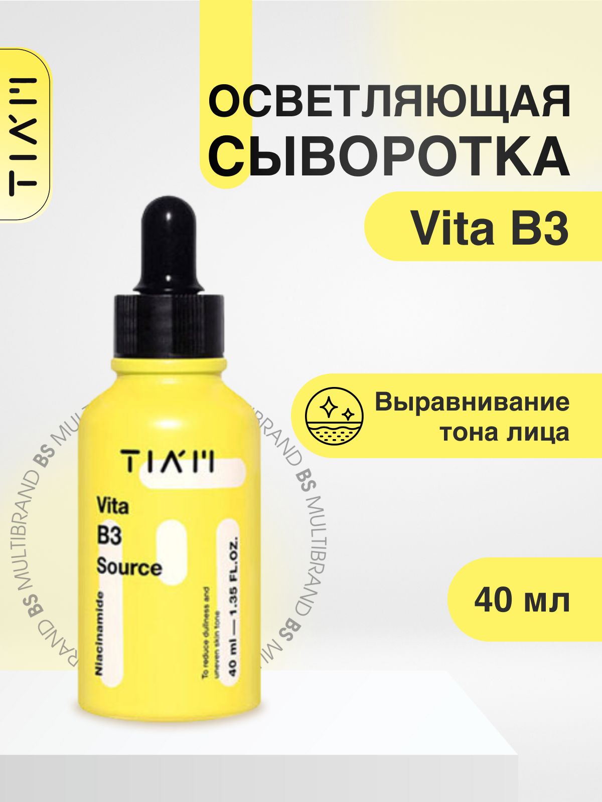 TIAMОсветляющаясывороткаVitaB3Source,40мл