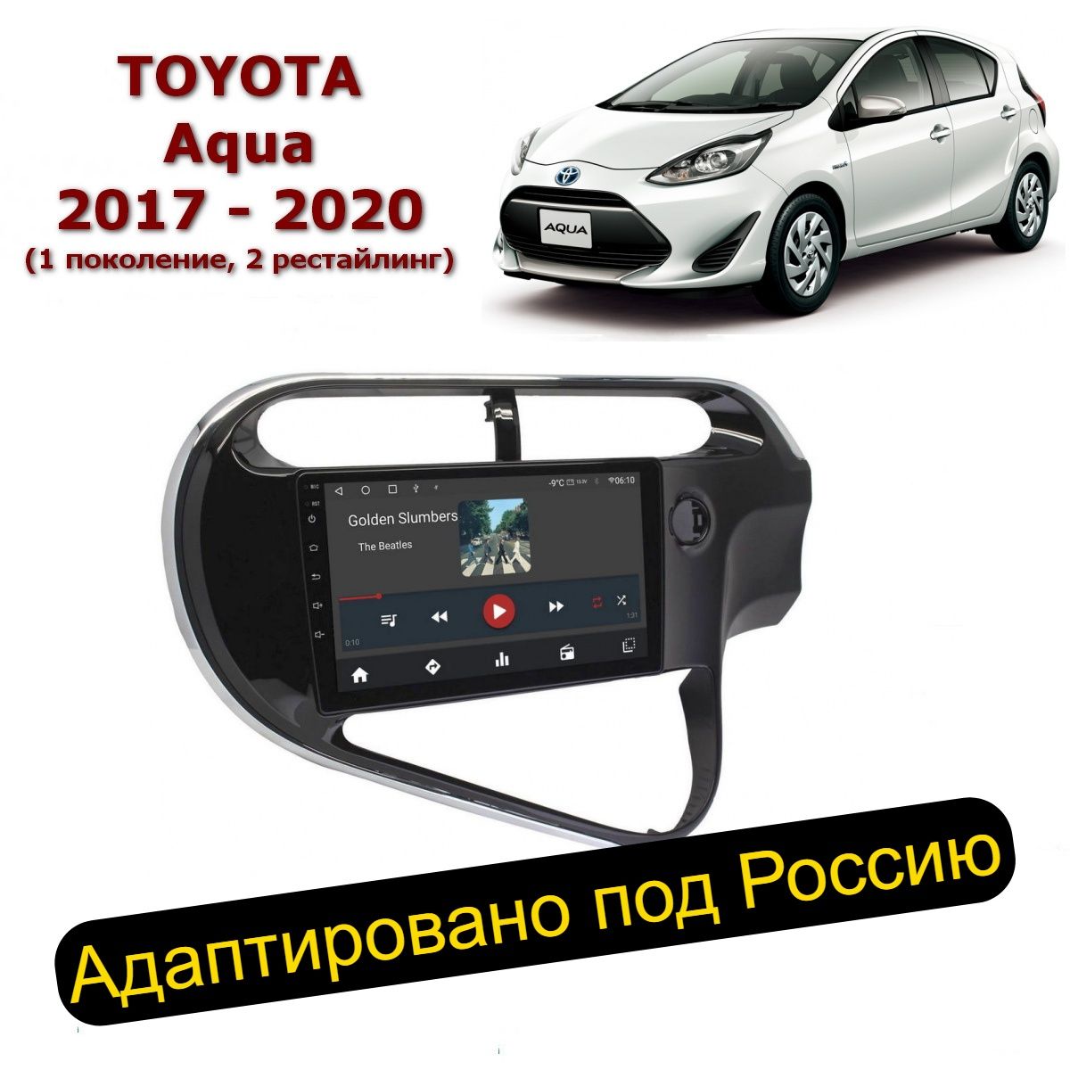 Toyota Aqua 2017