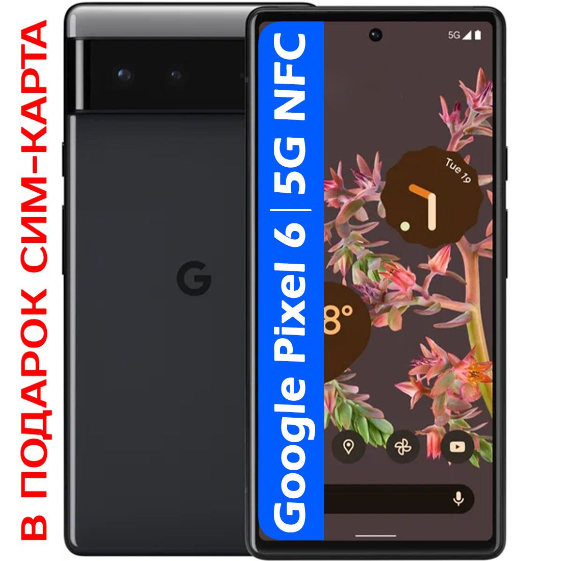 СмартфоныGooglePixel6