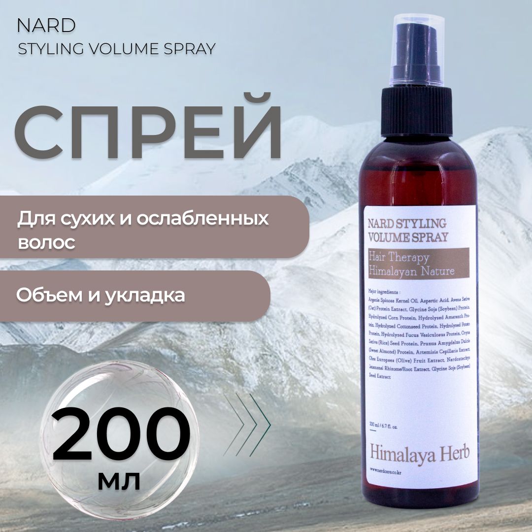 Спрей для волос Nard Styling Volume Spray для придания объема 200