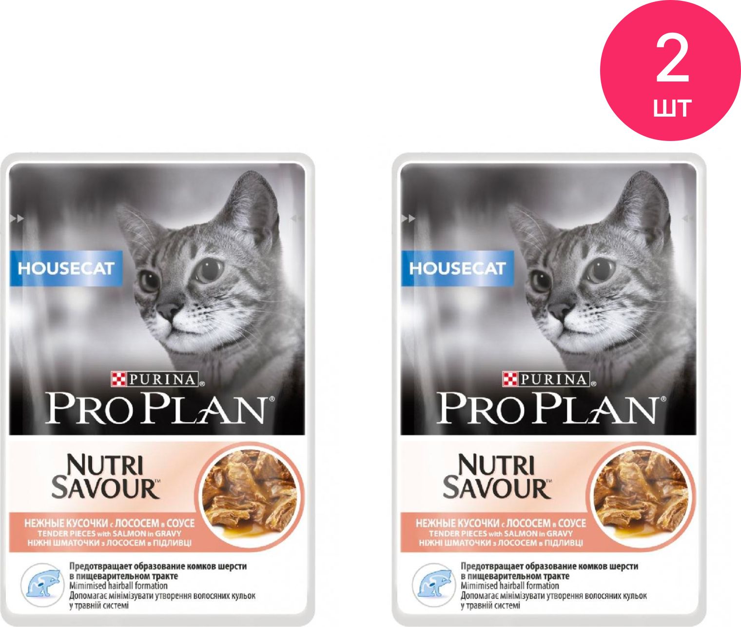 Pro Plan Nutrisavour Sterilised Купить