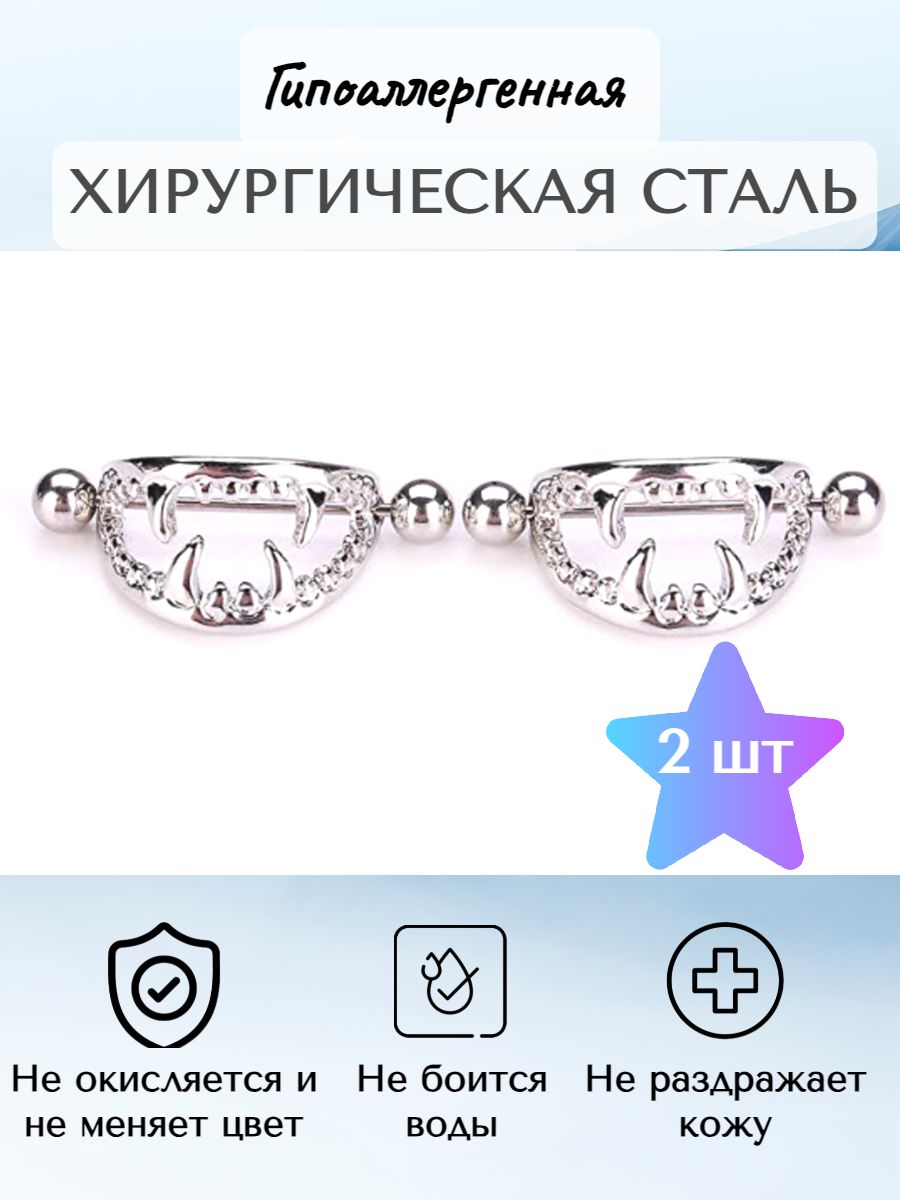 Пирсинг на...