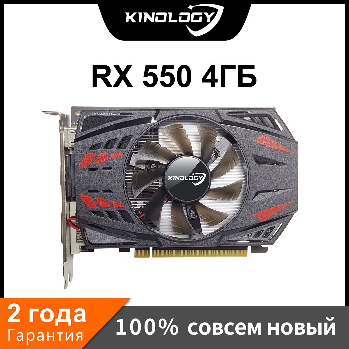 Rx 550 2Gb Видеокарта – купить в интернет-магазине OZON по низкой цене