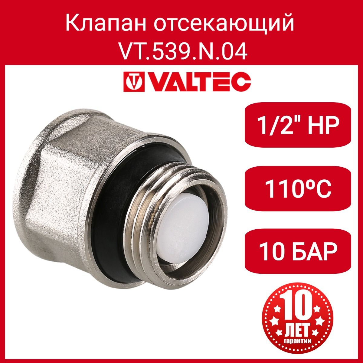 Воздухоотводчик Автоматический Valtec – купить в интернет-магазине OZON ...