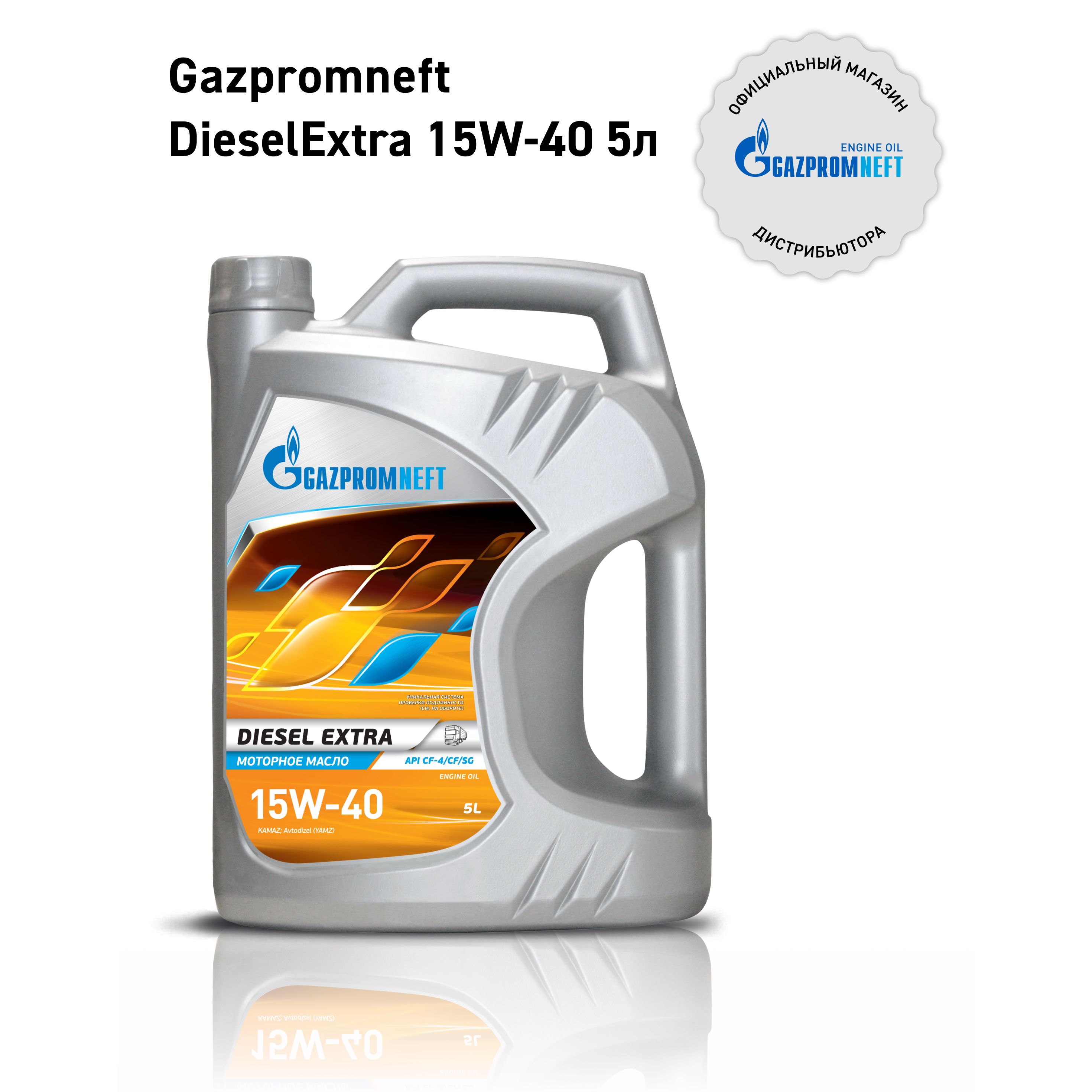 Дизель экстра 10w 40. Дизель Экстра 10w-40 Газпромнефть. Масло Газпромнефть 15w40 дизель премиум. Gazpromneft super 10w-40 API SG/CD.