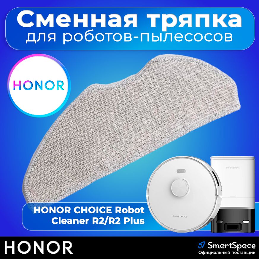 Honor choice r2 plus rob 01