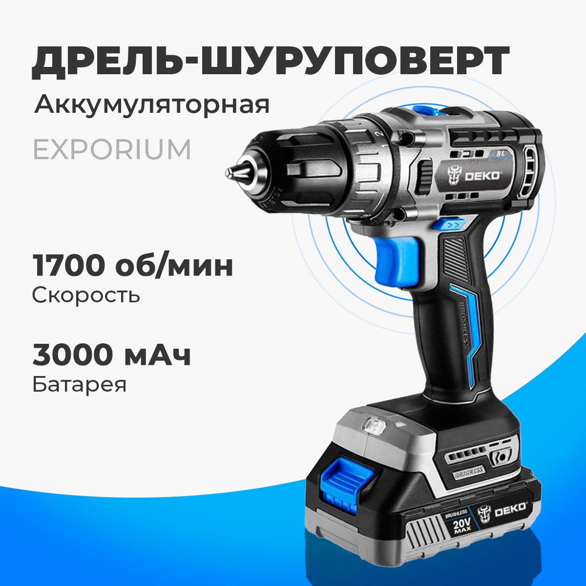 Аккумуляторный шуруповерт deko sharker