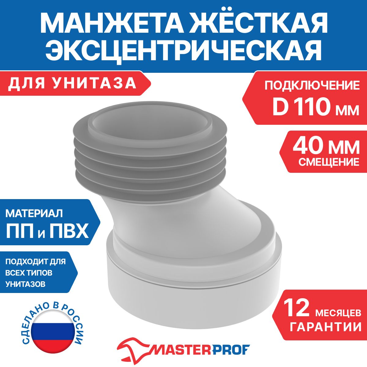 Манжет для Канализации купить на OZON по низкой цене