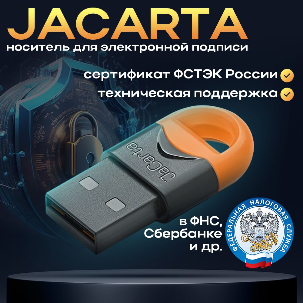 Jacarta lt пароль