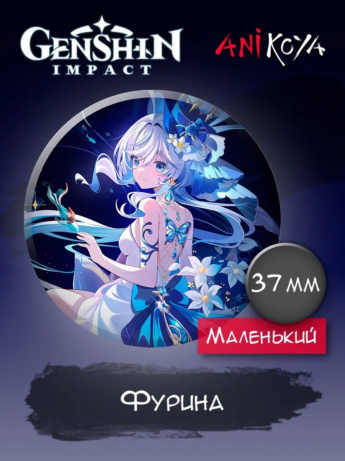 Genshin impact заготовка