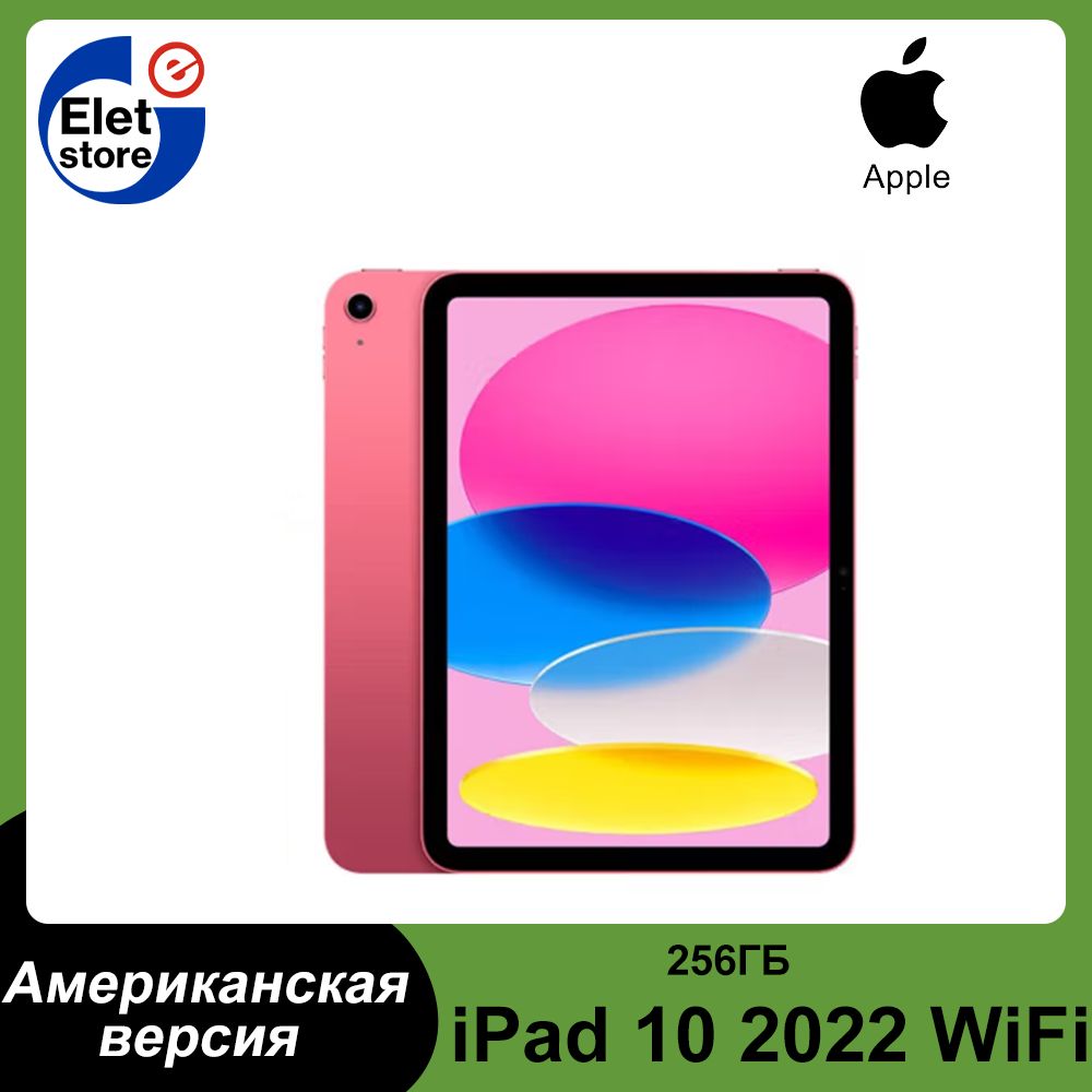 Айпад 256 Гб – купить в интернет-магазине OZON по низкой цене