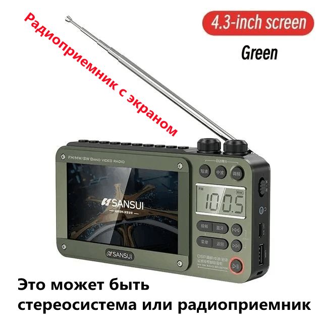 Портативная колонка, многофункциональное FM-радио, плеер с HD-экраном-F50 GREEN