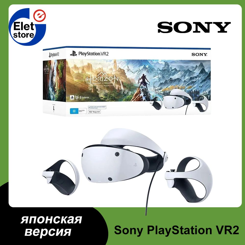 Ps Vr 2 Horizon Купить