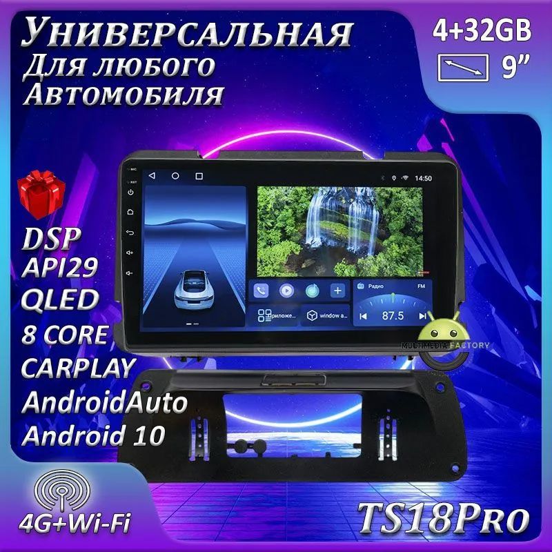 Multimedia Factory ts18pro вид в машине.