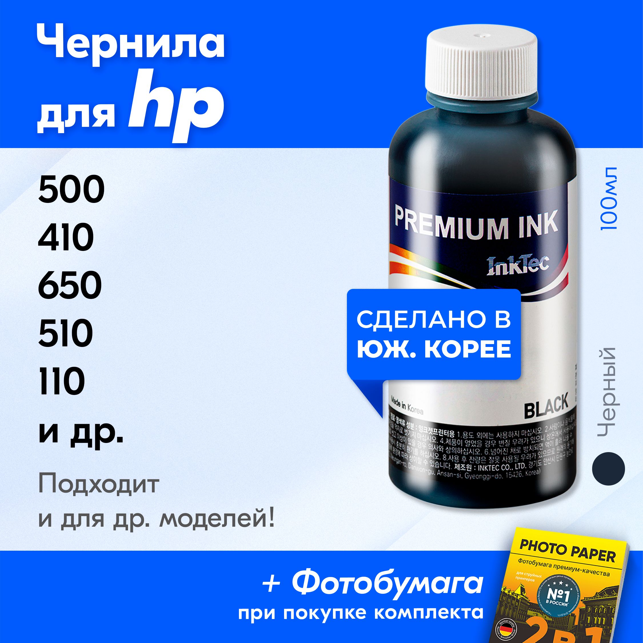 Картридж HP Photosmart 7760. Низкая Цена. Акция! Купить в Украине. Доставка  из г. Киев.
