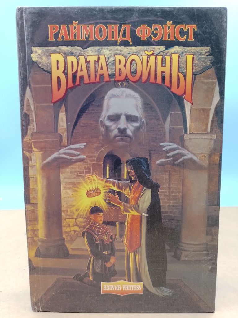 Аудиокниги слушать врата 2. Аудиокниги слушать врата 2. Бартимеус - джонатан страуд. Ливадный соприкосновение. Аудиокниги слушать врата 2.