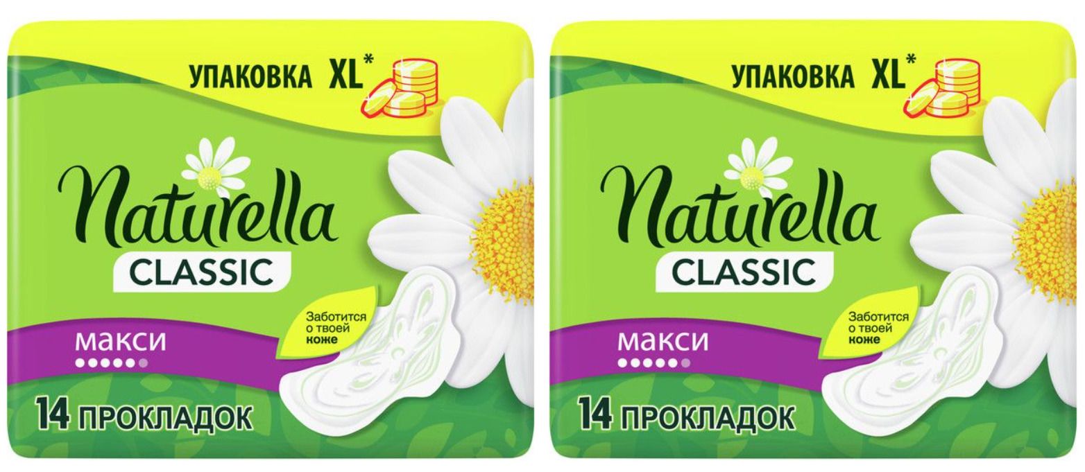 Молимед Классик Макси Прокладки N28 купить на OZON по низкой цене