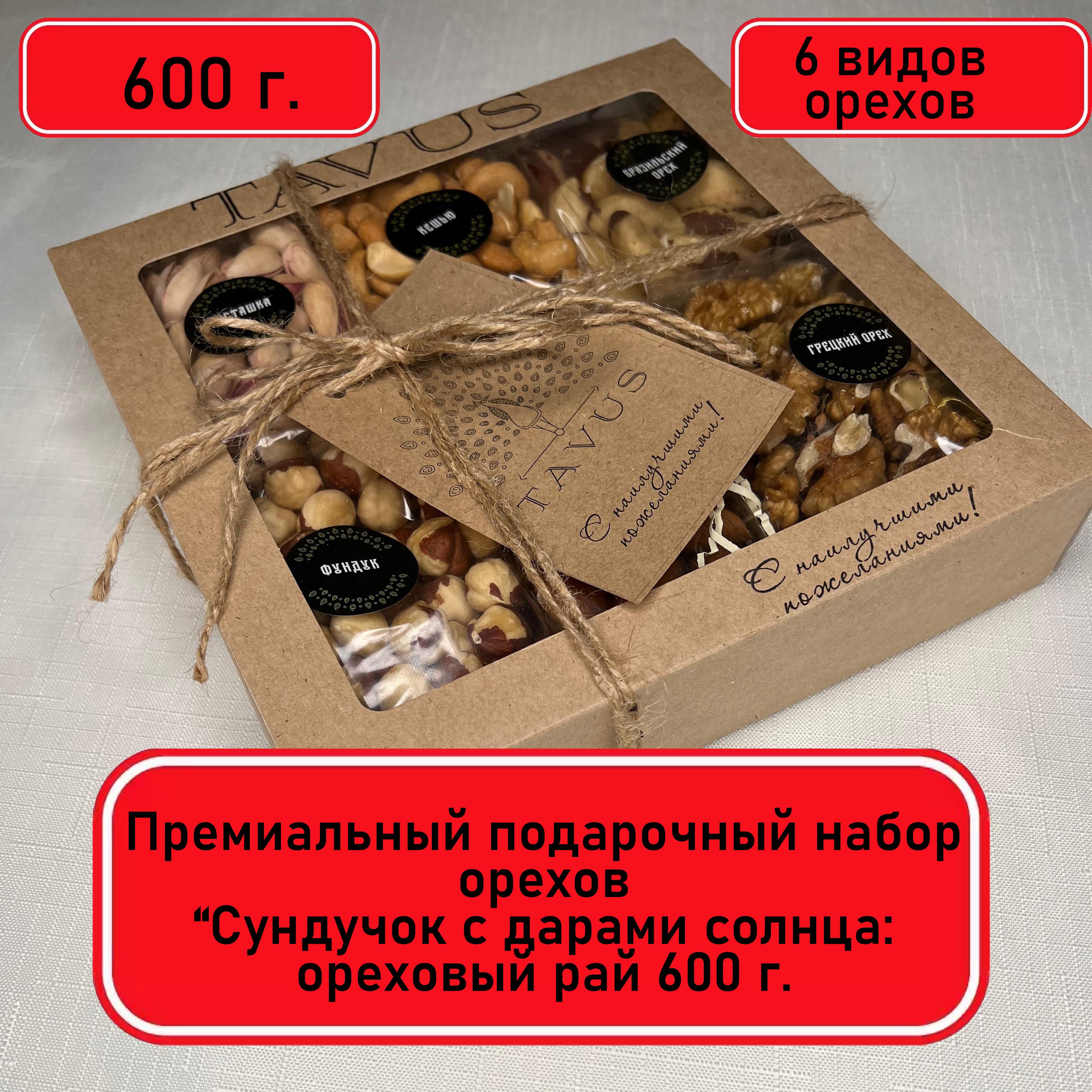 Прочие орехи – купить прочие орехи на OZON по низкой цене
