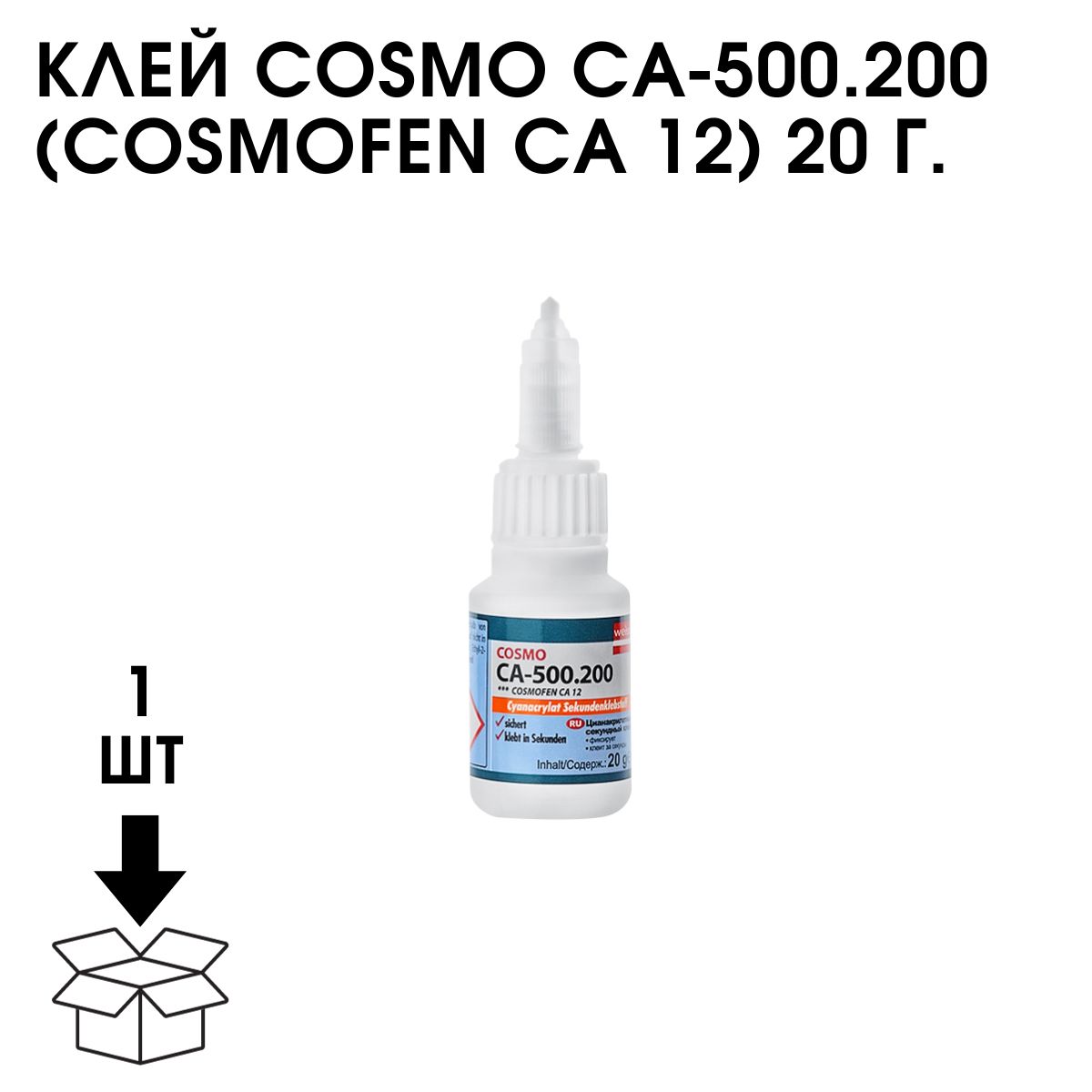 Клей Cosmo Ca 500.200 Купить