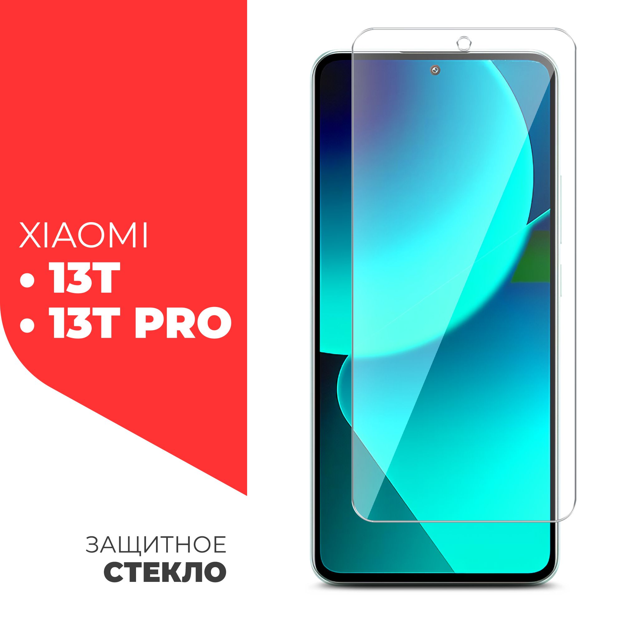 Стекло на xiaomi 13. Защитное стекло df hwsteel-17 для huawei honor gr3. Стекло на xiaomi 13. Бронь пленка на телефон. Стекло на xiaomi 13.