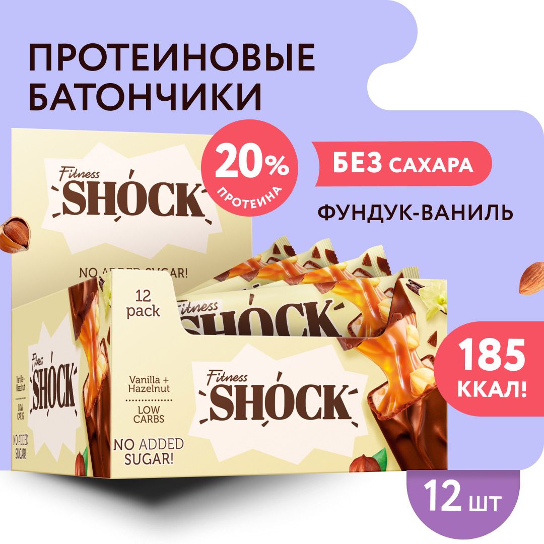 FitnesShock Протеиновые батончики без сахара в шоколаде Фундук-ваниль, 12 шт