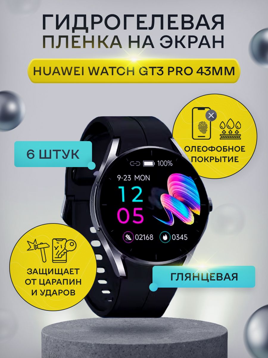 Huawei Watch Gt2 Pro Стекло купить на OZON по низкой цене