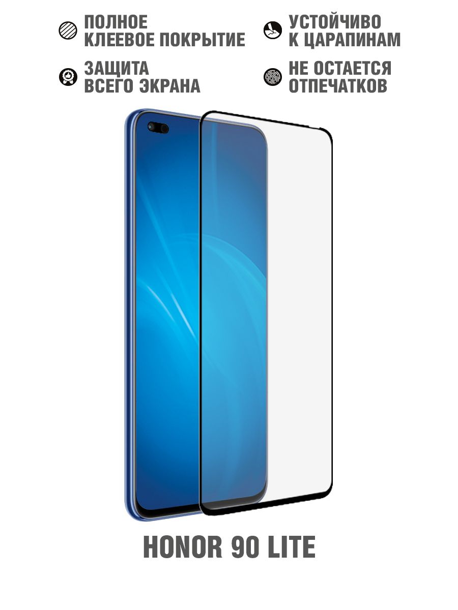 Защитное стекло с цветной рамкой (fullscreen+fullglue) для Honor 90 Lite /  Хонор 90 Лайт DF hwColor-128 (black) - купить с доставкой по выгодным ценам  в интернет-магазине OZON (1185675738)