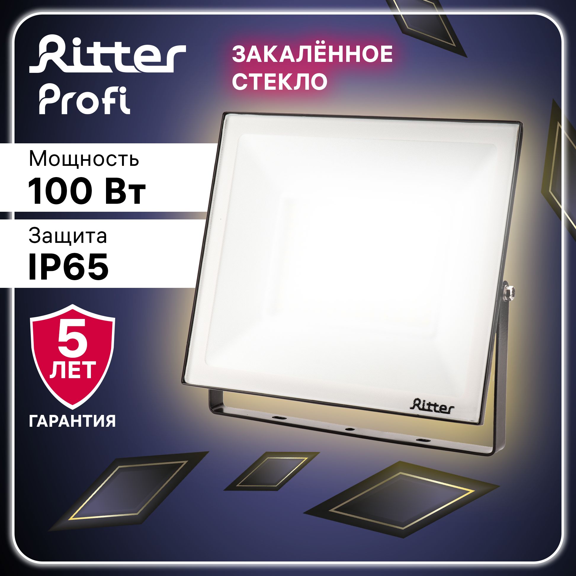 Ritter Прожектор светодиодный уличный PROFI 100Вт, 2700К, IP65, 53430 7