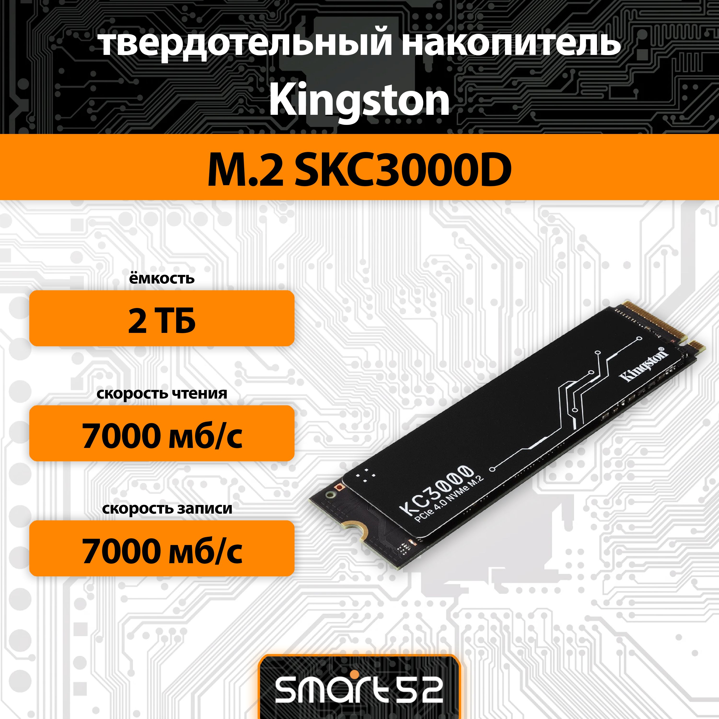 Kingston skc3000d 2048g