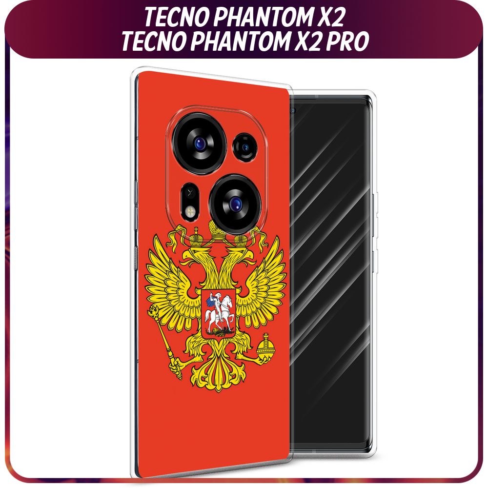 Tecno X2 Pro Купить