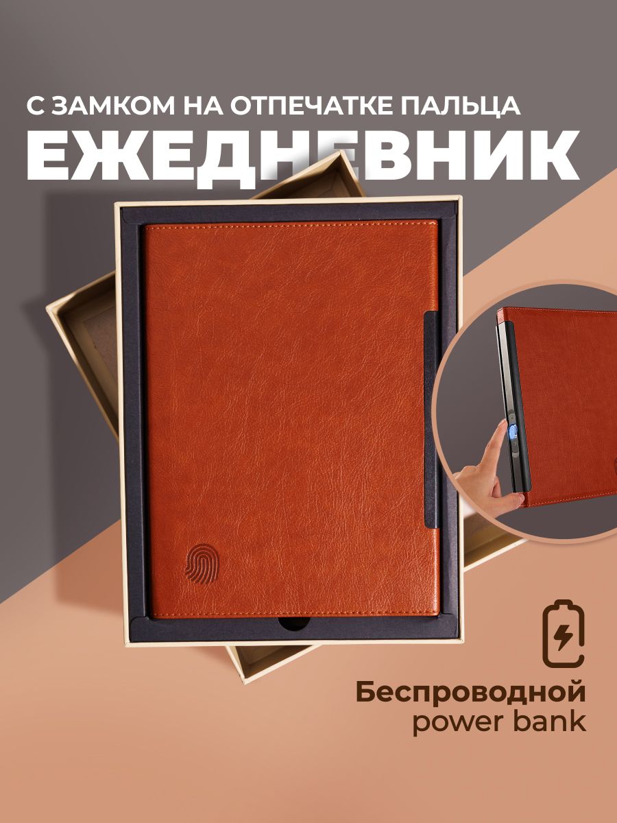 BioLockshop Ежедневник, листов: 64