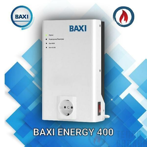 Baxi energy 400 схема