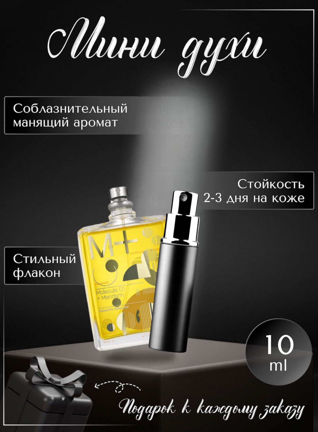 Духи мужские цитрусовые купить на OZON по низкой цене