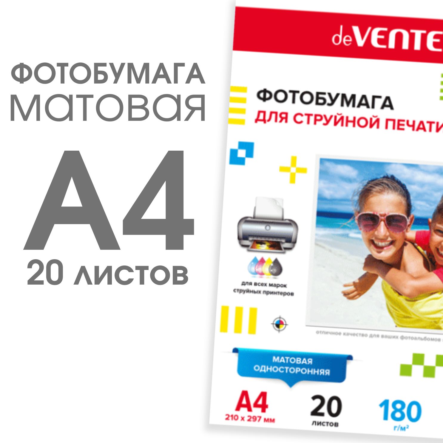 deVente, Фотобумага матовая 180 г/м2, А4, 20 листов