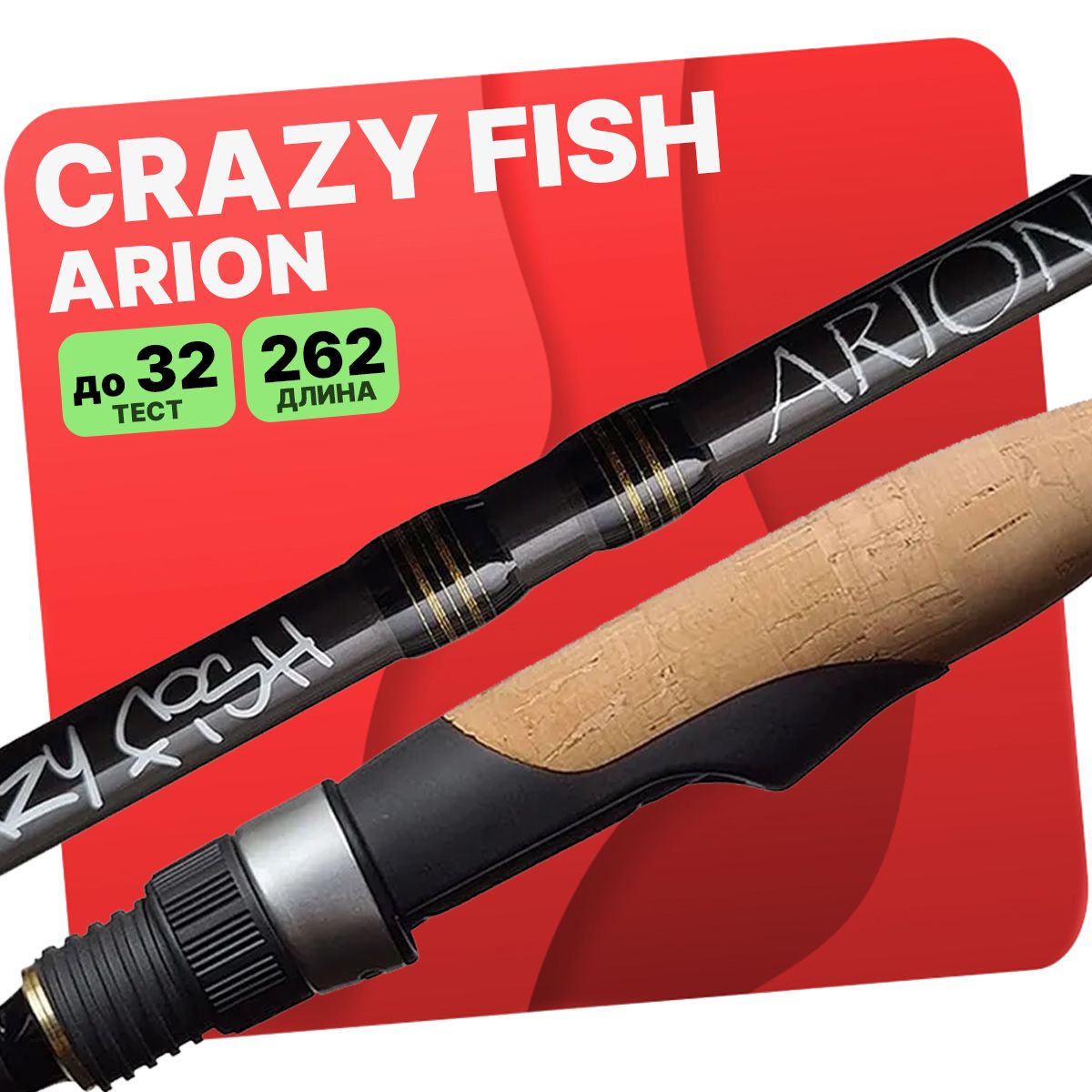 24 м; 1-7 г). спиннинг орион 3-12. Crazy fish arion 3-12. Crazy fish arion 862m. Crazy fish arion 7-28.