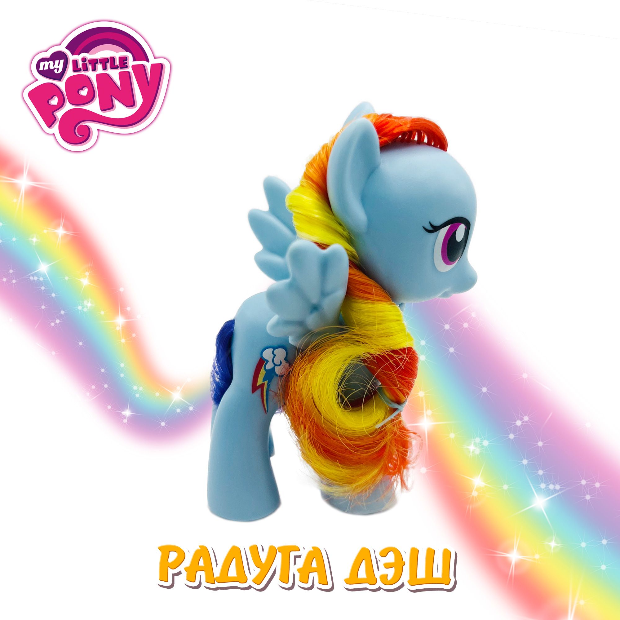 Фигурка мой маленький пони, 8 см, Радуга Дэш (Rainbow Dash pony) - купить с  доставкой по выгодным ценам в интернет-магазине OZON (1421515537)