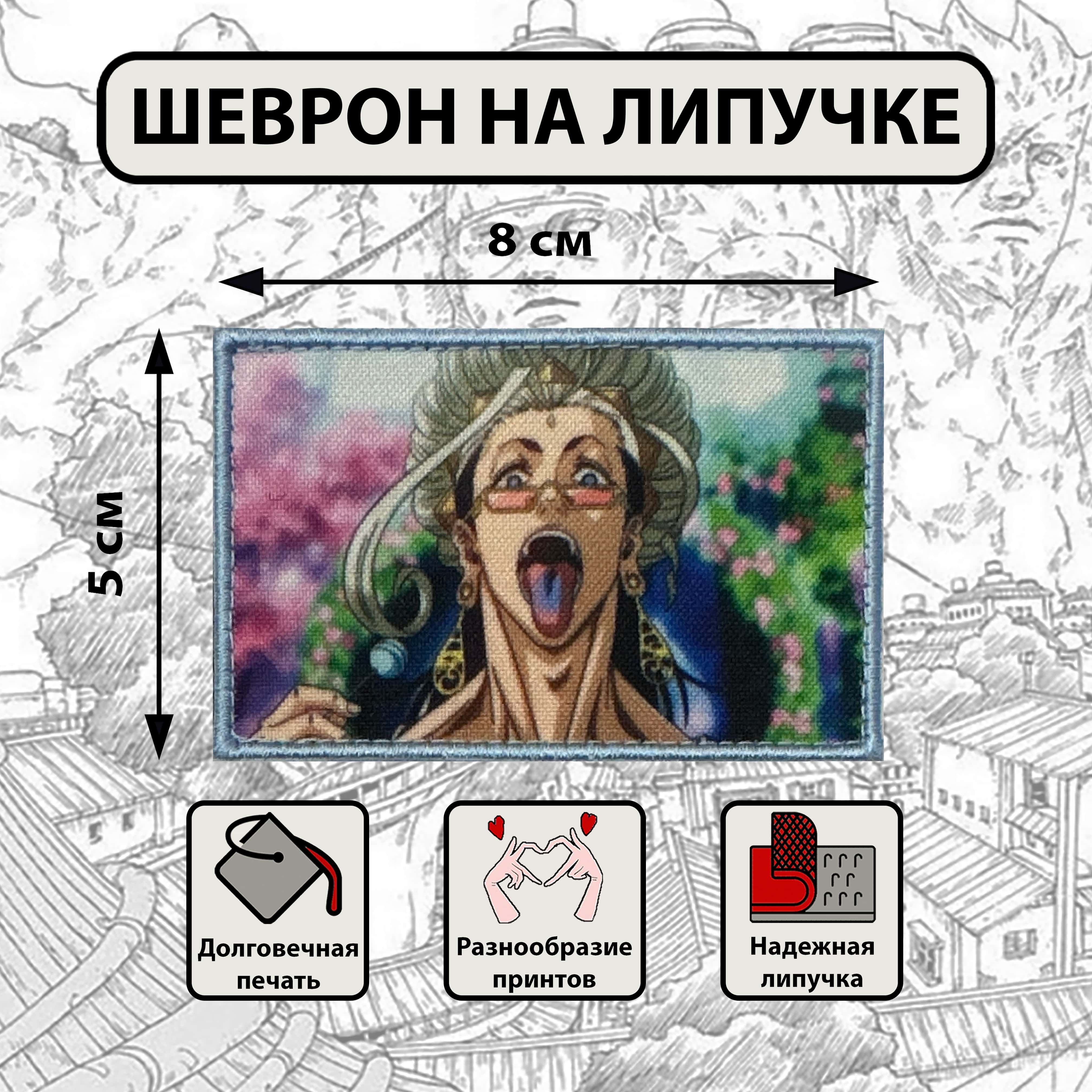 Нашивка - патч - шеврон на липучке Будда из аниме Повесть о конце света  5х8см