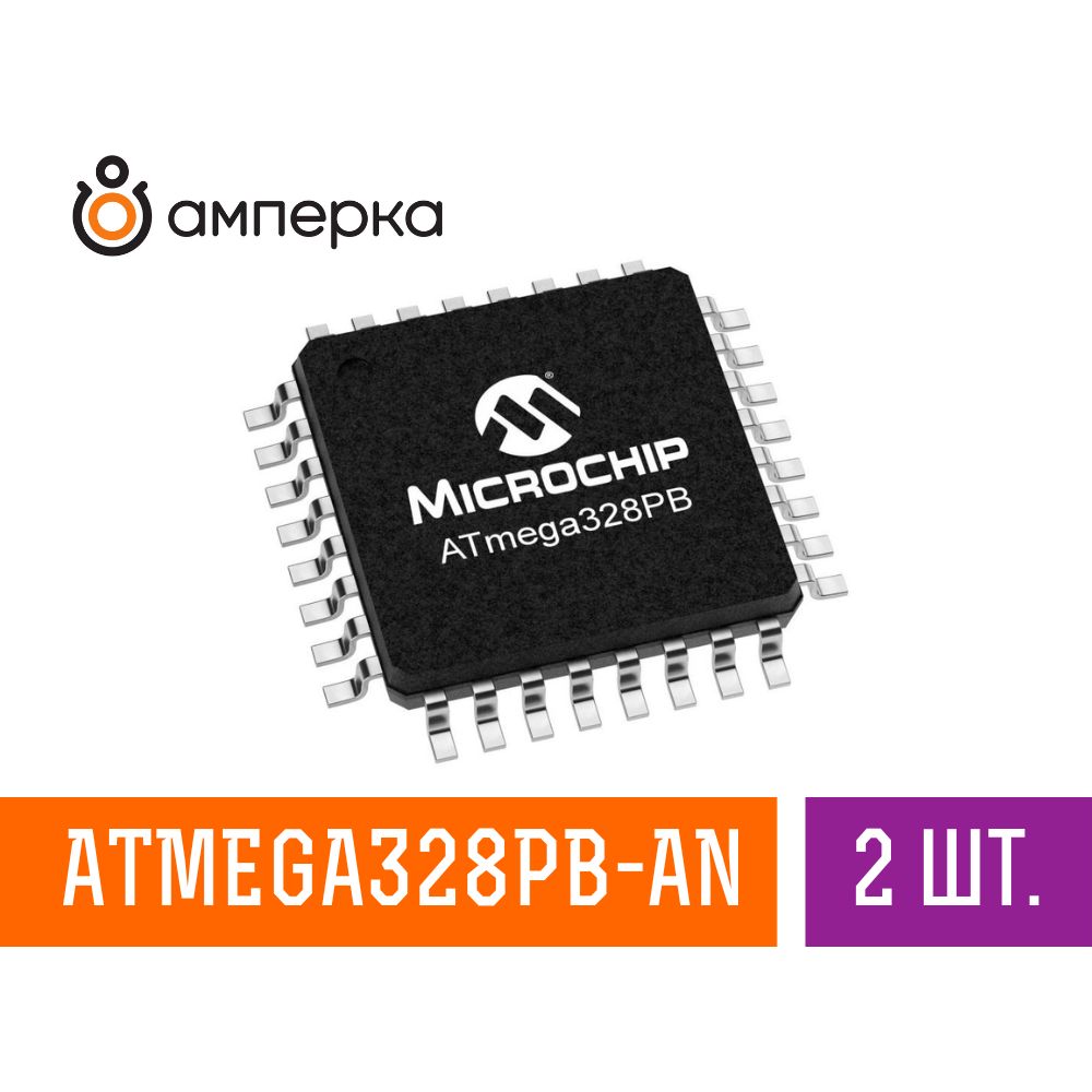 Микроконтроллер ATmega328PB-AN, 8-Бит, AVR, 20МГц, 32КБ Flash, 2КБ SRAM, TQFP-32, микросхема 2 шт.