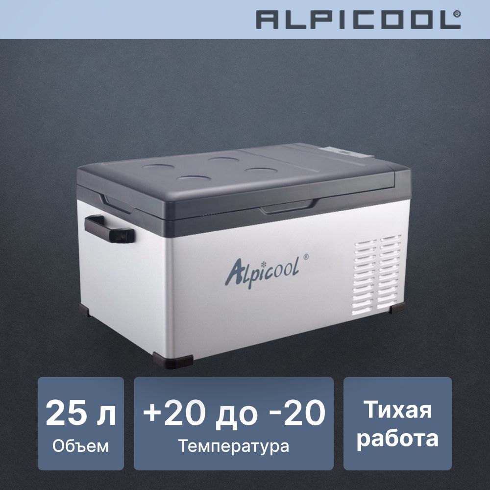 Автохолодильник компрессорный Alpicool C25/ Автохолодильник 12в на 25  литров - купить с доставкой по выгодным ценам в интернет-магазине OZON  (653543264)