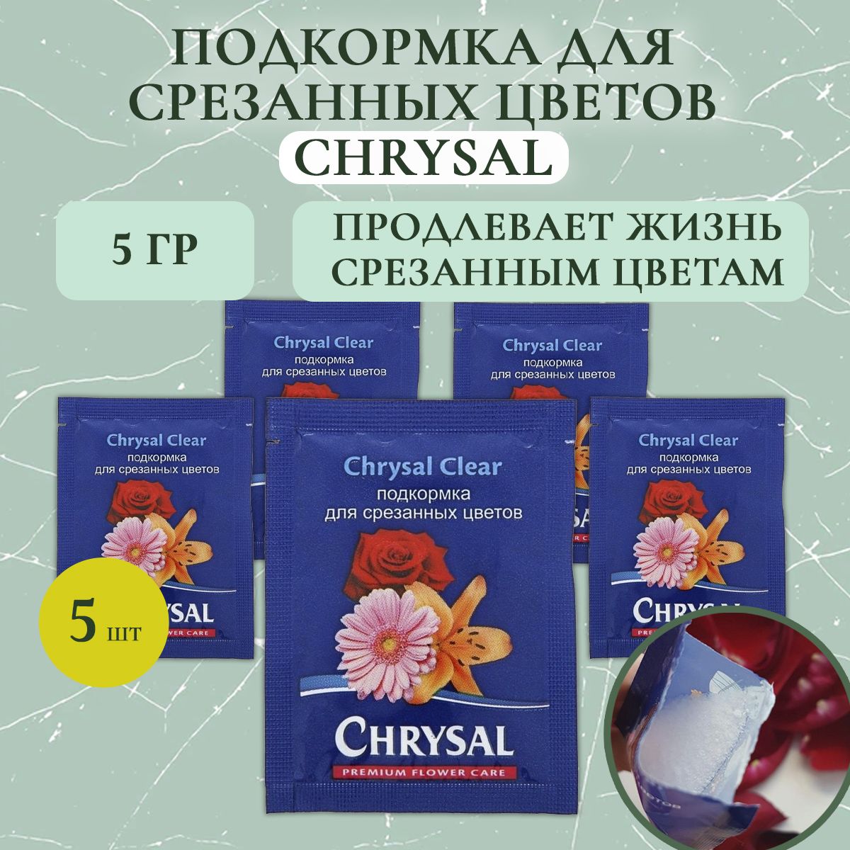 Кризал Для Срезанных Цветов Купить В Спб