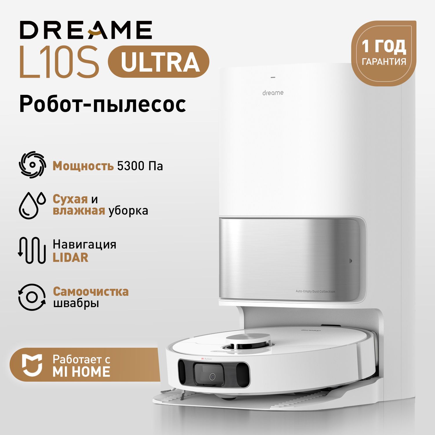 Робот-пылесос Dreame L10s ULTRA EU, белый