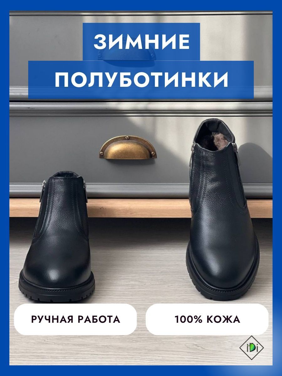 Полуботинки IERDI купить на OZON по низкой цене (1301739433)