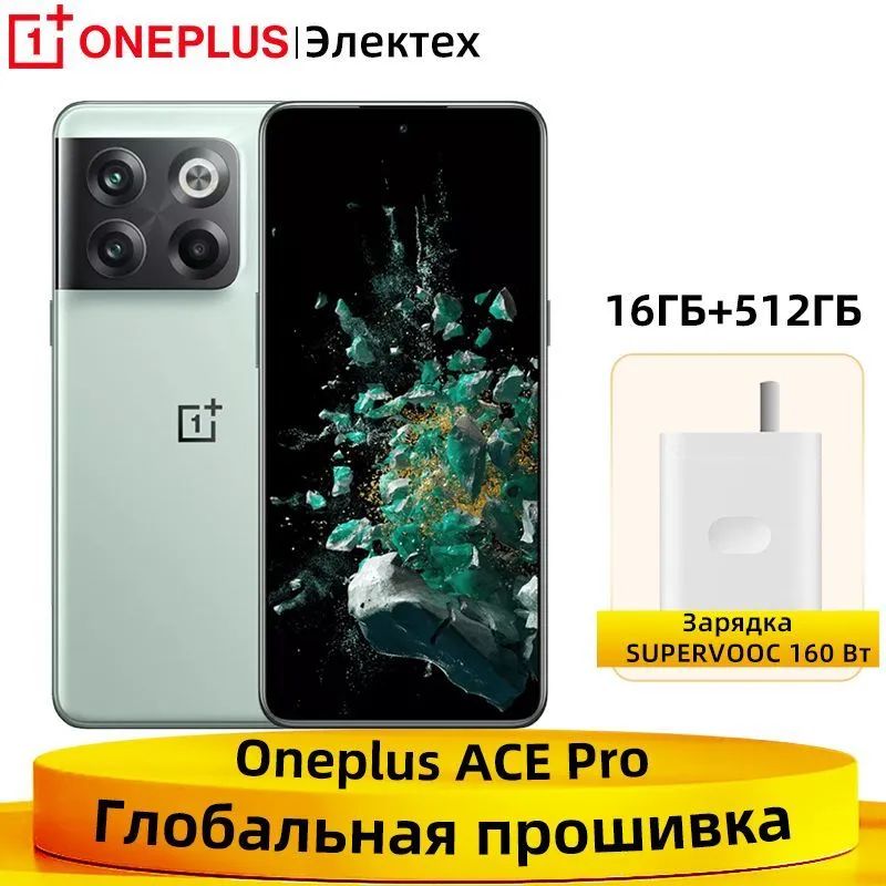 СмартфонOnePlusAcePro10T5GCNPGP11016/512ГБCN16/512ГБ,зеленый